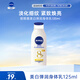妮維雅美白彈潤身體乳125ml 補水保濕清爽進(jìn)口 中秋禮品男女生日禮物