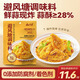云山半避風(fēng)塘調料炒蝦料120g 0添加防腐劑香炸蒜酥≥28% 面包糠港式海鮮