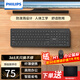 飛利浦（PHILIPS）無(wú)線(xiàn)鍵盤(pán) 辦公鍵盤(pán)無(wú)線(xiàn)耐磨防潑濺水 人體工學(xué)手感舒適高效辦公游戲鍵盤(pán) K550黑【2.4G無(wú)線(xiàn)】