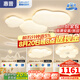 惠普普瑞護(hù)眼LED客廳大燈吸頂燈云朵奶油風(fēng)智能燈具全屋套餐中山 4燈：普瑞110客廳智控/兩室兩廳F