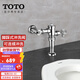 TOTO蹲便器三角水箱沖洗閥配件SW570 DC603手動腳踏式蹲坑沖水閥(11) 腳踩式?jīng)_洗閥DC603【后進水】