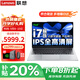 聯(lián)想小新Pro16 2025補貼20％酷睿全能筆記本電腦 高性能輕薄揚天V學(xué)生游戲商務(wù)辦公設計手提本可選 E15H i7-13620H 32G 1T固態(tài) 可選2.8K超清屏 全新升級 滿(mǎn)血性能顯卡