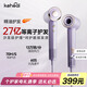 KEHEAL科西水光精華彈高速吹風(fēng)機27億等離子護發(fā) 家用負離子大功率不傷發(fā)便攜吹風(fēng)筒推薦禮物 FE云暮紫
