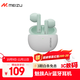 魅族（MEIZU）PANDAER Air 真無(wú)線(xiàn)藍牙耳機 極空青色 ENC通話(huà)降噪 適用蘋(píng)果華為小米等手機 送男女友學(xué)生 可送禮