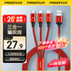 品勝（PISEN）數據線(xiàn)三合一蘋(píng)果Type-c安卓手機車(chē)載充電線(xiàn)快充 適用iPhone17/16/15小米oppo/vivo華為mate60/P70 一拖三編織線(xiàn)|紅色1.5米