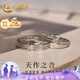 中國黃金天作之合情侶戒指一對男女銀對戒七夕情人節生日禮物送女友老婆 天作之合對戒【玫瑰花盒】