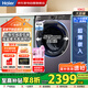 海爾（Haier）國家補貼丨藍色全自動滾筒洗衣機云溪3.0 直驅(qū)一級變頻超薄平嵌1400轉(zhuǎn)電機XQG100-BLDE557B