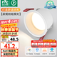 雷士（NVC） LED筒燈嵌入式防眩筒射燈天花燈客廳過道玄關(guān)燈走廊燈服裝店商場 薦-米雪Ra97-7W暖白開孔75