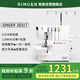勝家（SINGER）SE017家用鎖邊機(jī)110W吃厚2/3/4線鎖邊/密拷1300大功率