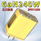 華為（HUAWEI）適配240W氮化鎵多口快充頭充電器快充插頭充滿(mǎn)自動(dòng)斷電智能分流不傷機于 于蘋(píng) 黃色【240W】三口高速快充_低溫防爆控溫