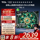 TCL電視 65T6L-C 65英寸 QD-Mini LED QLED量子點(diǎn) 絢彩XDR 1100nits DeepSeek 國家補貼20%