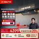 方太油煙機V1S-G系列煙灶套裝頂側一體抽油煙機家用28巡航風(fēng)量0縫真平嵌吸油煙機灶具套裝V1S-G補貼20% 【高端臻選】28巡航風(fēng)量單煙機