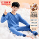 紅豆居家（Hodohome）兒童秋衣秋褲男童純棉保暖內衣套裝中大童男孩睡衣107藍170