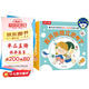 我開(kāi)始獨立思考了 共12冊 樂(lè )樂(lè )趣3歲+兒童情商培養提升繪本可點(diǎn)讀  