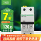 施耐德電氣 空氣開(kāi)關(guān)2P C63A 雙進(jìn)雙出空開(kāi) 家用總閘 微型斷路器 A9F18263R