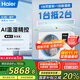 海爾（Haier）中央空調3匹一拖一風(fēng)管機一級能效【家用客廳】云舒智享版KFRd-72NW/78ED81U1一價(jià)全包 國家補貼