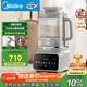 美的（Midea）低音安睡變頻破壁機 1.75L榨汁機豆漿機多肽營(yíng)養 免手洗多功能全自動(dòng)輕音帶罩可拆洗FC19 國家補貼