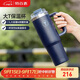 特百惠（Tupperware）大T保溫杯1.1L大容量便攜咖啡杯雙男女夏季水杯子帶把手 夜海藍