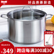 Momscook慕廚（Momscook）304不銹鋼深湯鍋18L大容量飯店飯堂帶蓋34寸湯鍋 34x21CM深湯鍋(TL3421)