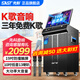 先科家庭ktv音響套裝點(diǎn)歌機一體機家用卡拉ok戶(hù)外k歌唱歌全套設備廣場(chǎng)舞音響帶顯示屏 【升級3年VIP】19吋液壓屏10吋低音13喇叭