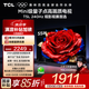 TCL電視 55T5L 55英寸 240Hz高刷 QLED量子點(diǎn) deepseek AI電視 超薄 智能平板電視 以舊換新 國家補貼 55英寸