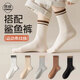 邑棉襪子女士中筒襪【吸汗透氣】純色女襪日系可愛(ài)長(cháng)襪長(cháng)筒秋冬季8雙