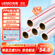 聯(lián)塑（LESSO)PPR水管 冷熱水10米帶10配件套裝 4分20自來(lái)水白色熱熔管【2.5MPa壁厚3.4mm】