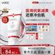 UOCC抗氧水光敷料醫(yī)用敷料減黃提亮小白管美力修復(fù)乳減黃黑透白減暗沉 一支裝【初步改善暗沉】