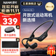 南卡（NANK）【新品上市】Runner Air藍(lán)牙耳機(jī)骨傳導(dǎo)升級空氣傳導(dǎo)開放不入耳后掛式跑步騎行運(yùn)動耳機(jī) 【開放式運(yùn)動耳機(jī)帶內(nèi)存】玄英黑