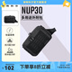 奈特科爾（NITECORE）nup30多功能molle擴(kuò)展斜跨包 NUP30黑色