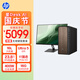 惠普HP 星Desk商務(wù)辦公臺式電腦主機 (U5 225 16G DDR5 1TBSSD 注冊五年上門(mén) 無(wú)線(xiàn)鍵鼠 400W)23.8英寸