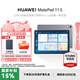 華為（HUAWEI）MatePad 11.5''S平板電腦七夕情人節禮物國家補貼 2.8K護眼屏 華為筆記學(xué)生專(zhuān)用【華為官方授權】 11.5  8+128GB  深空灰 官方標配 正品速發(fā)
