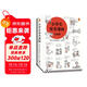 小學(xué)生安全漫畫(huà)（全4冊）真正能保護孩子一生的是從小建立正確強烈的安全意識！   童書(shū)