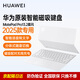 華為Matepad Pro 13.2英寸2025款平板電腦星閃智能磁吸鍵盤(pán)原裝保護套皮套一鍵智能語(yǔ)音轉文字保護殼 宣白【2025款專(zhuān)用】