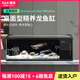 德克（D&A）精養(yǎng)龍魚缸生態(tài)缸客廳桌面魚缸一體缸自循環(huán)免換水野采造景溪流缸 北冥黑色（滑蓋+架燈款） 121.2x41.2x42cm