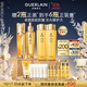 嬌蘭（Guerlain）抗皺緊致套裝全新第四代復(fù)原蜜雙效精華護膚品禮盒生日禮物送女友