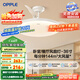 歐普（OPPLE）風(fēng)扇燈吊扇燈多檔調(diào)色LED照明Ra95北歐餐廳臥室吊燈冰風(fēng)白 包安裝