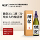 獺祭【國行正品】日本進(jìn)口 獺祭純米大吟釀清酒燒酒 洋酒 甘口 送禮 獺祭23 二割三分清酒1.8L