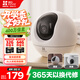 螢石C6c 2K+星光增強版 400萬極清 室內(nèi)智能無線監(jiān)控器家用攝像頭雙向通話 手機遠程 嬰兒看護器
