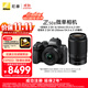 尼康（Nikon）【價(jià)保11.11】Z50II（Z50ii/ Z502 / Z50二代 )入門(mén)級微單套機 （Z DX 16-50mm+50-250mm 雙鏡頭）