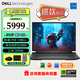 戴爾（DELL）游匣G系列游戲筆記本電腦 13代酷睿高性能處理器黑神話(huà)悟空電競獨立顯卡高刷新率游戲筆記本電腦 游匣G16 i7-12700 店鋪暢銷(xiāo) 3060 16G 512G【定制】