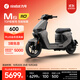 九號（Ninebot）【千璽同款】Mz 110 電動(dòng)自行車(chē)2025款 智能智駕 長(cháng)續航可上牌 【門(mén)店自提】 到門(mén)店選顏色