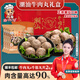 趣十八番【中秋禮盒】正宗潮汕牛肉丸4斤手打牛筋丸牛丸火鍋丸料食材丸子 【中秋禮盒】潮汕牛肉丸2斤+牛筋丸2斤
