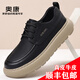 奧康男鞋春新款真皮透氣休閑皮鞋男士軟底輕便厚底百搭潮流時(shí)尚板鞋 黑色 -1255423183H【順豐包郵】 43 (265mm) 【標準皮鞋尺碼】