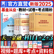 【天一直營(yíng)】天一基金從業(yè)資格考試教材2025官方證券投資基金私募股權官方教材輔導真題試卷必刷題基金基礎知識與法律法規中國財政經(jīng)濟出版社2025年版新大綱科目一二三自選 科目一二三：3天一教材+3真題+