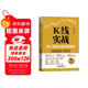 K線實(shí)戰(zhàn)：買入形態(tài)分析實(shí)例精講