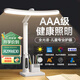 博朗爾臺(tái)燈護(hù)眼學(xué)習(xí)大路燈宿舍學(xué)生專(zhuān)用充電臺(tái)燈兒童臥室床頭燈閱讀燈