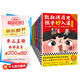 凱叔講歷史孩子秒入迷（全10冊）（凱叔講5000年中國史活靈活現(xiàn)，孩子一次看盡中華文明方方面面！   童書