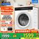 Leader海爾智家出品滾筒洗衣機(jī)10公斤云朵超薄平嵌家用洗衣機(jī)除菌除螨智能投放 超薄平嵌+泡泡凈+智能投放+大筒徑+1.1高洗凈比