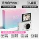 小米有品高清CCD相機學(xué)生黨旅游拍照專(zhuān)用隨身小型入門(mén)女生數碼照相機自拍 白色清晰版7500萬(wàn)+翻轉屏自拍 官方標配
